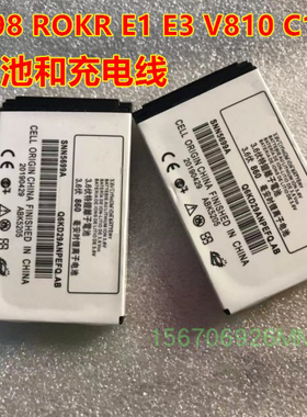 适用于摩托罗拉E398 ROKR E1 E3 V810 C150 电池SNN5699A电板充电