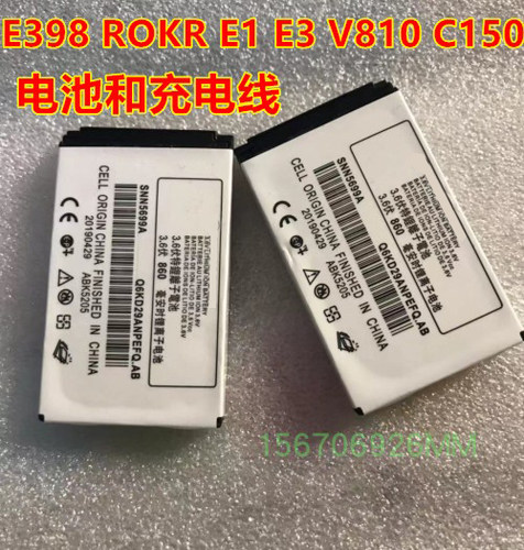 适用于摩托罗拉E398 ROKR E1 E3 V810 C150 电池SNN5699A电板充电