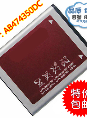 适用于三星i568 i6230c i560 P960 P968 W289 I6320 AB474350DC电