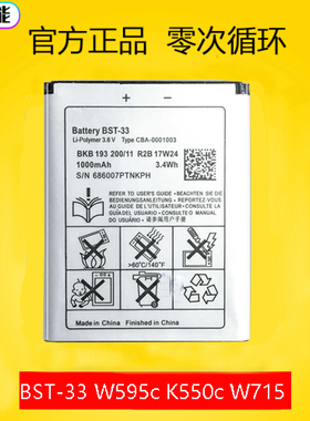 适用于索尼爱立信索爱W850I电池 U1i U10i K800 K790 BST33充电器