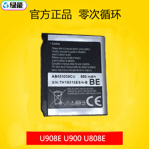 适用于三星L170 E950 F609 L168 Z240 E958 U908E U900 U808E电池