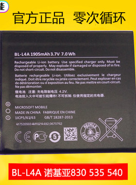 适用于诺基亚830微软 535 540 BLL4A电池 RM1090 Lumia 830 电池