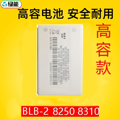 适用于诺基亚BLB-2电池 8210 8250 8850 8910 8310 5210 6500手机