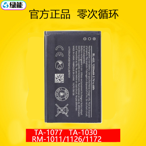 nokia诺基亚TA1278/1148BL-4UL