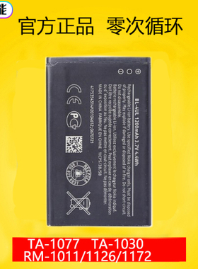 适用于NOKIA诺基亚TA1278/1148 1077 BL4UL电池RM1011/1126/1172