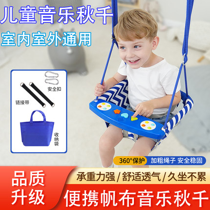 室内儿童家用户外庭院荡秋千婴幼儿宝宝吊椅小孩摇篮室外便携音乐