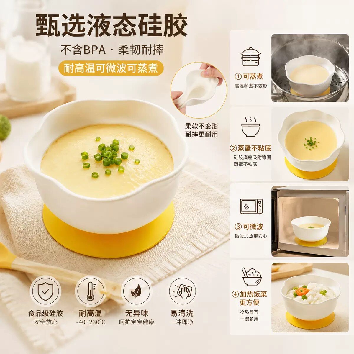 蛋花碗宝宝6个月辅食碗婴儿童吃饭勺叉食品级硅胶吸盘鹰嘴碗具