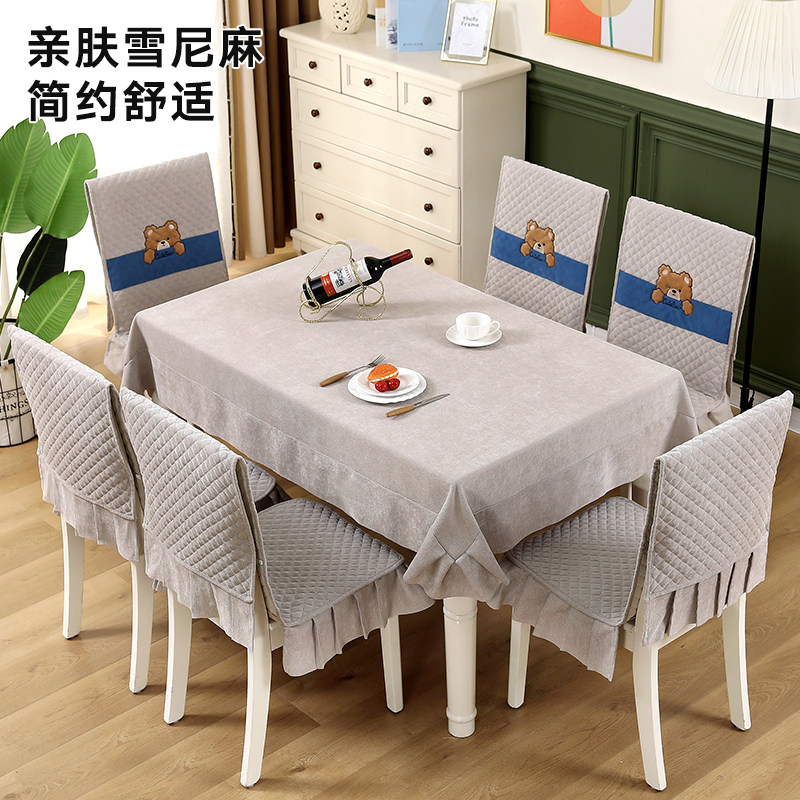 欧式雪尼尔桌布椅套家用茶几防尘罩餐桌中式茶几桌布餐桌椅靠背垫