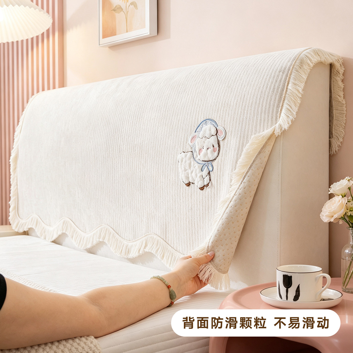 卡通羊针织面料防滑床头罩1.2m