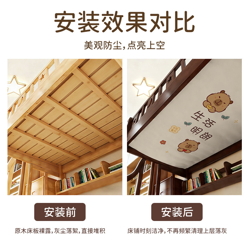 实木床幔儿童房防尘挡板卡通图案上下床遮光帘安装前后对比