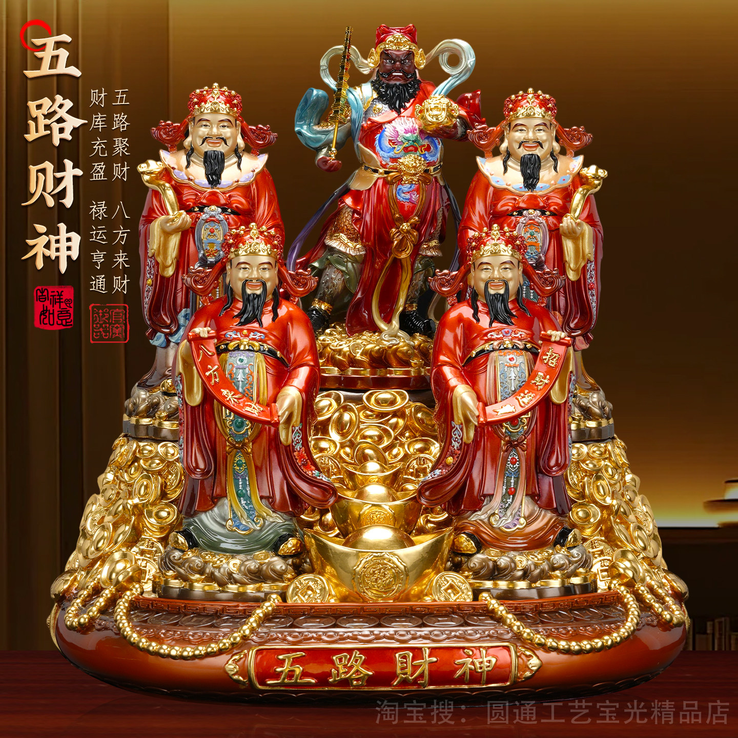 纯铜彩绘五路财神摆件武财神赵公明神像公司开业招财店铺供奉佛像