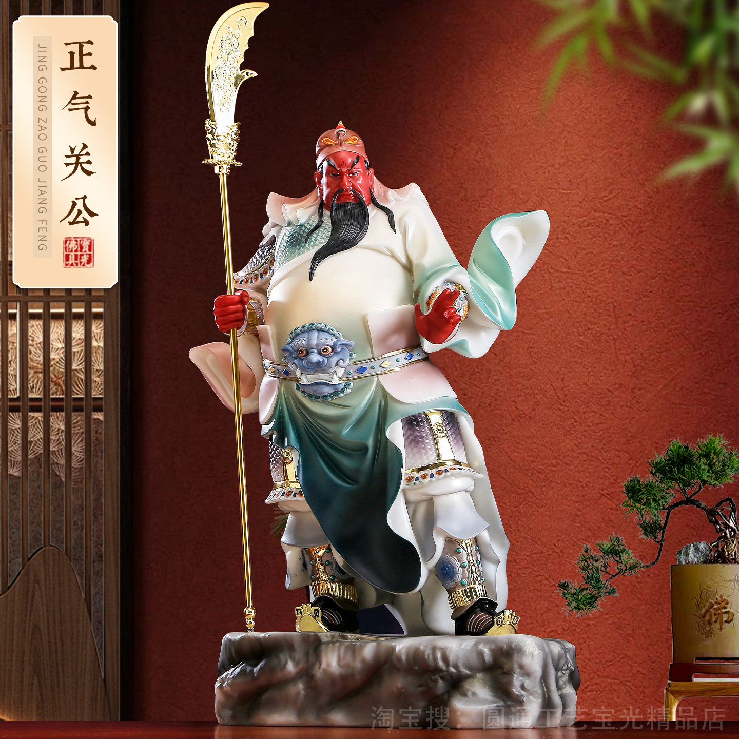 汉白玉关公神像供奉家用招财店铺办公室剑指关公武财神关二爷摆件
