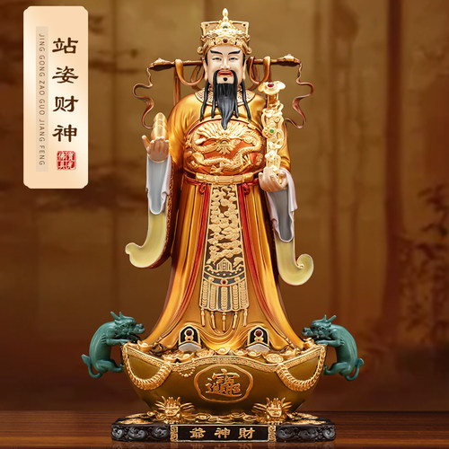 财神爷摆件店铺用财神爷站像招财