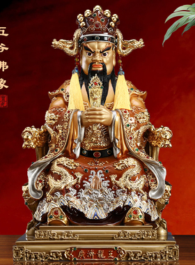 台湾全铜五台山五爷像龙五爷神像家用广济龙王财神爷佛像客厅摆件