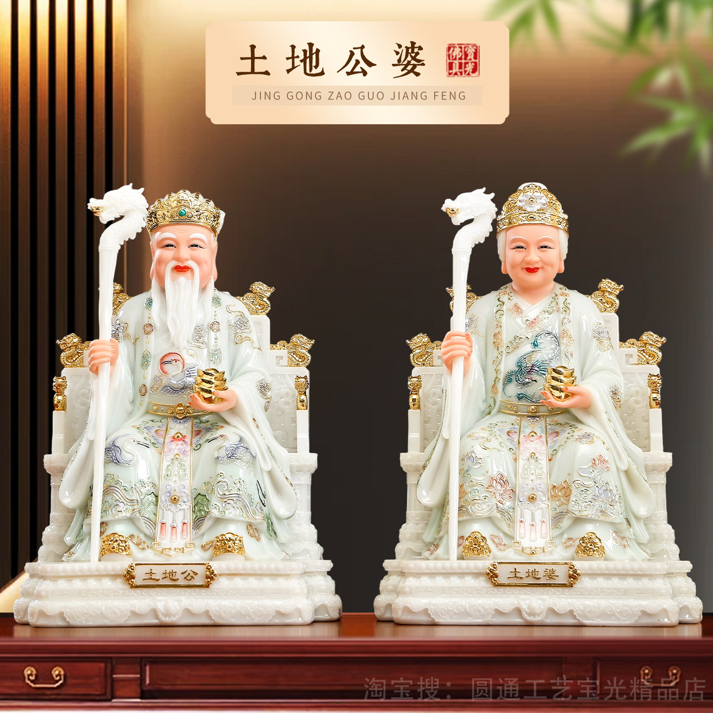 汉白玉土地公婆神像一对家用店铺供奉地主财神爷土地爷奶佛像摆件