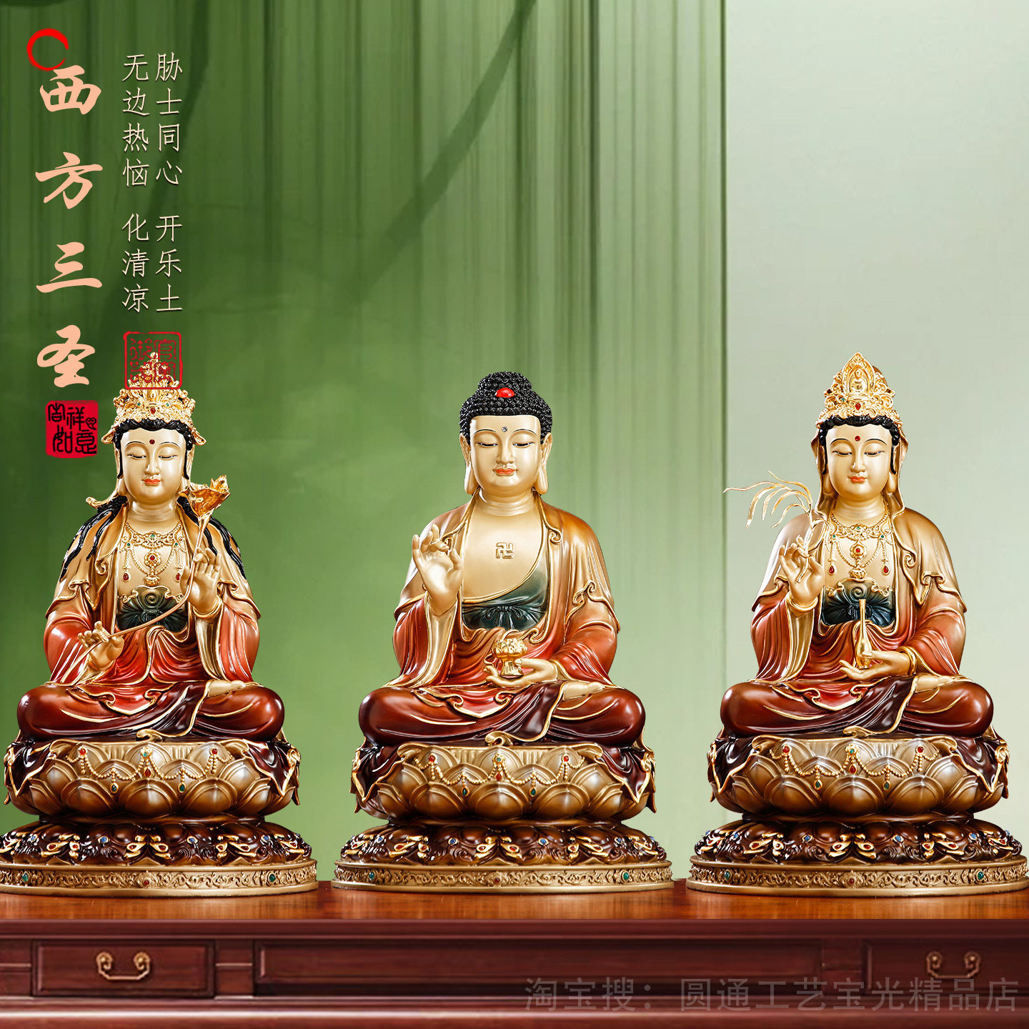台湾纯铜西方三圣佛像太古彩观音菩萨供奉家用阿弥陀佛像坐像摆件
