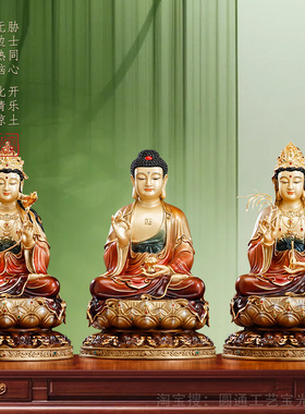 西方三圣佛像观音菩萨供奉摆件