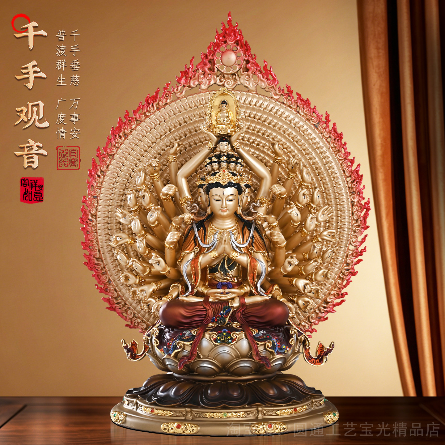 台湾纯铜彩绘千手观音菩萨佛像家用供奉千手千眼观世音坐像佛摆件