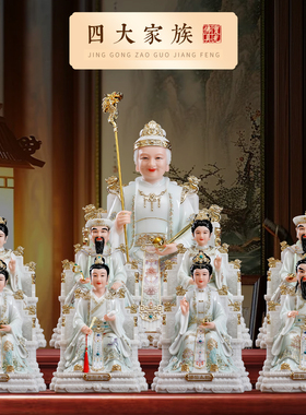 汉白玉胡三太爷太奶黄三太爷太奶