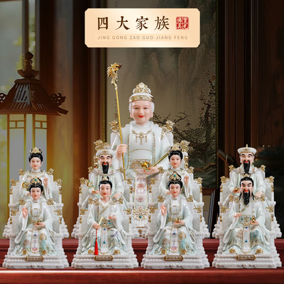 汉白玉胡三太爷太奶黄三太爷太奶
