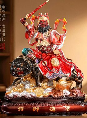 赵公明财神爷供奉神像店铺办公室
