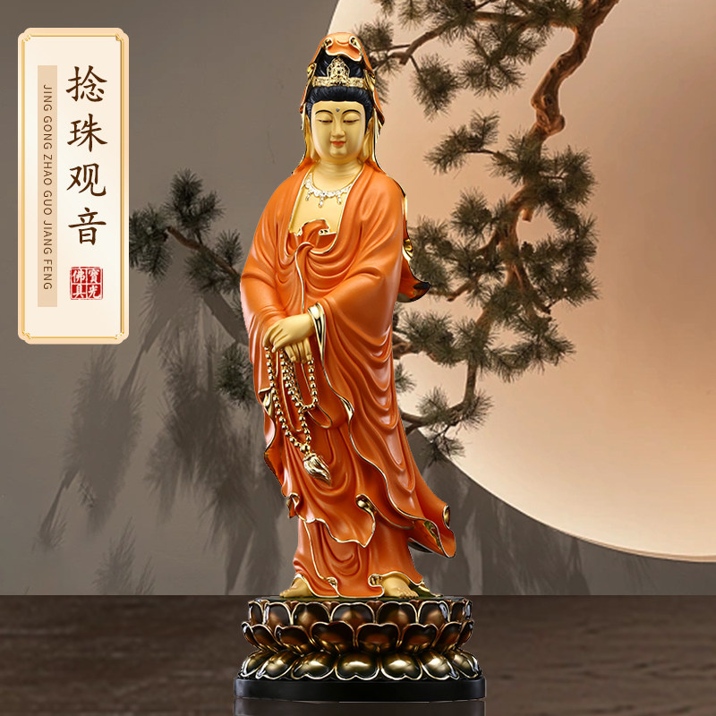 观音佛像供奉家用台湾铜鎏金观音菩萨佛像站像捻珠观音客厅摆件