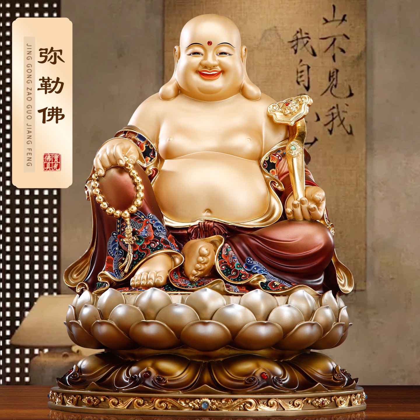 全铜弥勒佛菩萨大肚笑佛招财摆件