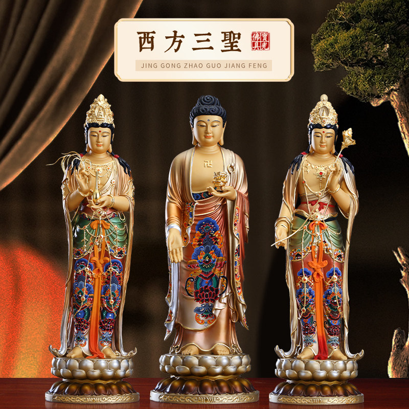 台湾彩绘西方三圣佛像观音菩萨家用供奉观音佛像阿弥陀佛铜像摆件