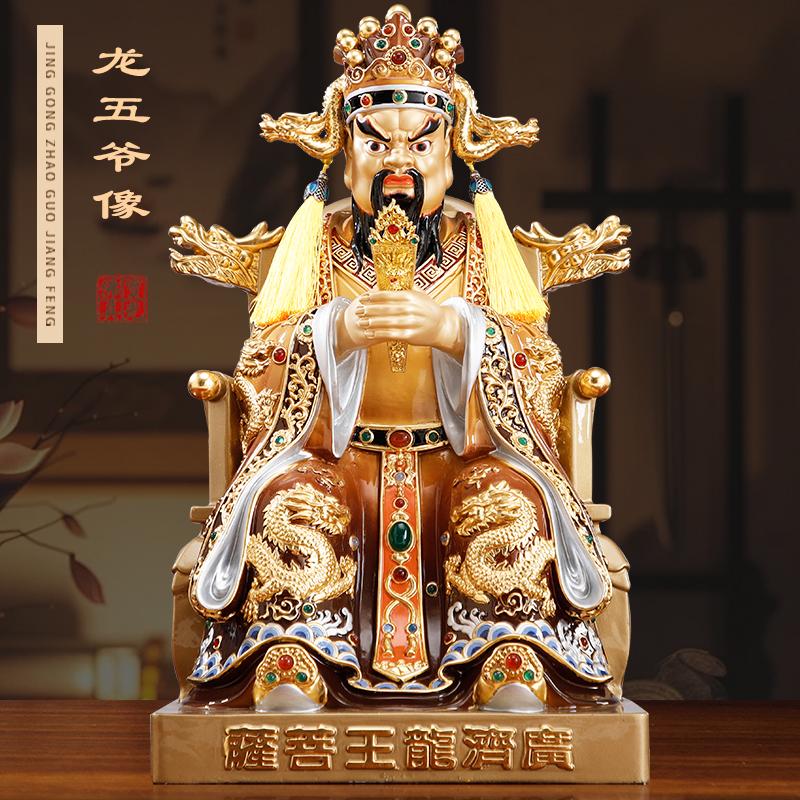 台湾纯铜彩绘五爷佛像供奉龙五爷像家用广济龙王菩萨财神爷像摆件