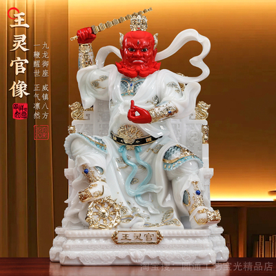 王灵官神像供奉火神都天大灵官