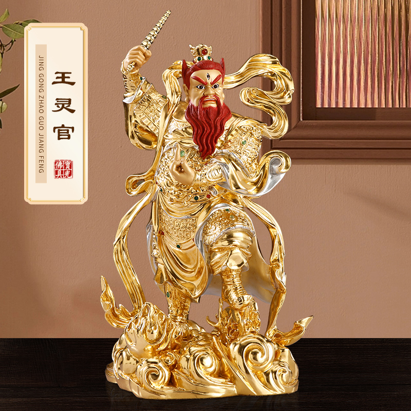 全铜王灵官神像家用供奉客厅