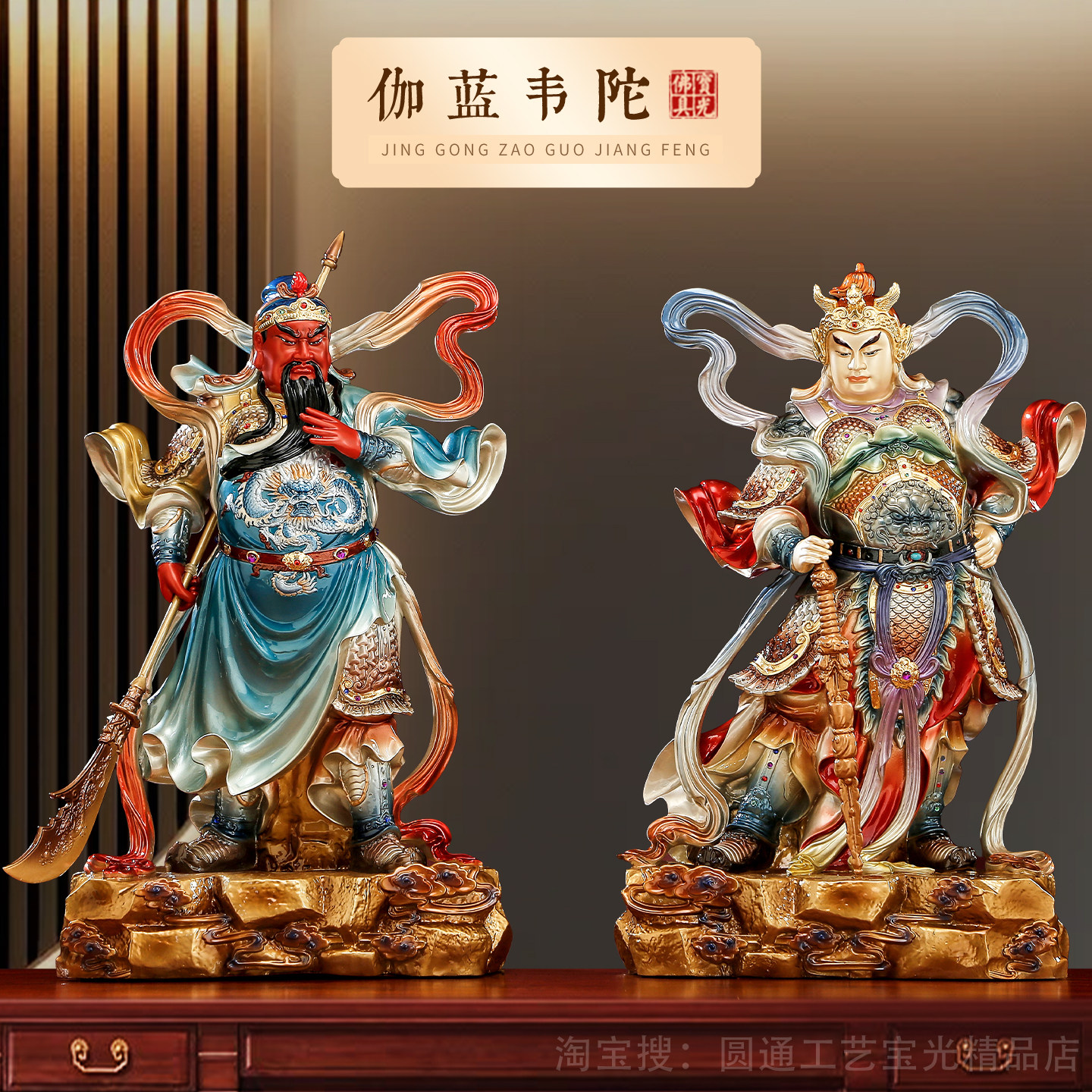 台湾纯铜彩绘韦陀伽蓝菩萨家用供奉关公韦驮佛像左右护法佛堂摆件