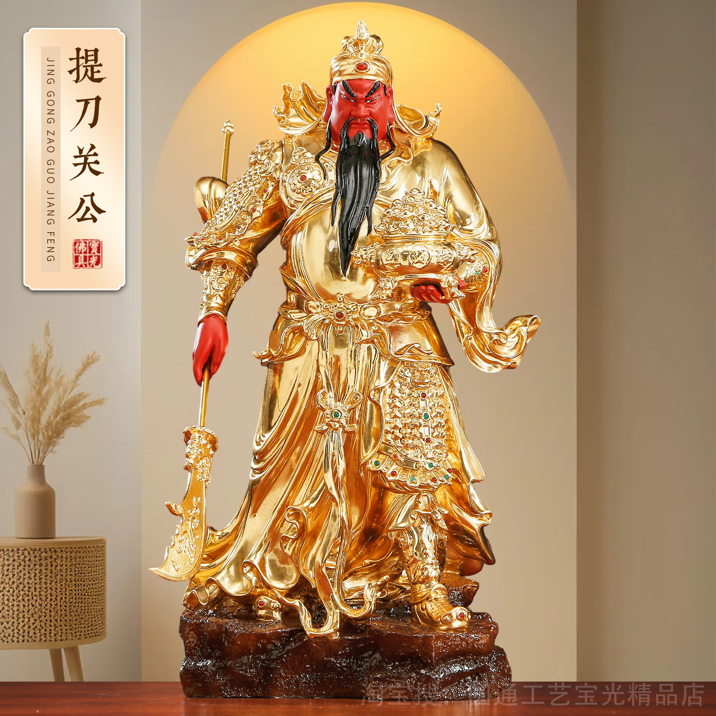 台湾纯铜贴金关公神像供奉店铺办公室提刀关公武财神关公摆件招财