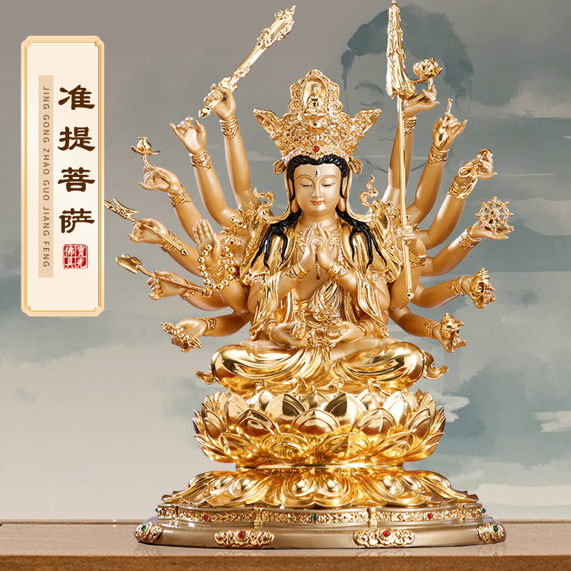 台湾铜贴金准提菩萨像供奉家用准提佛母佛像准胝观音像客厅摆件