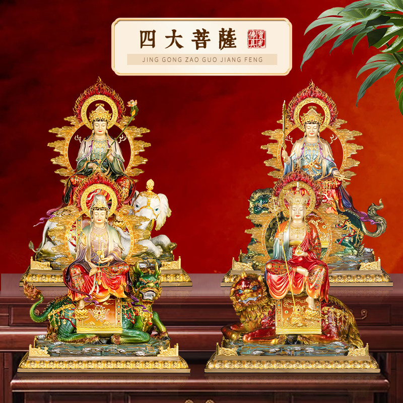 台湾纯铜珐琅彩观音菩萨供奉文殊普贤地藏王佛像四大菩萨坐像摆件