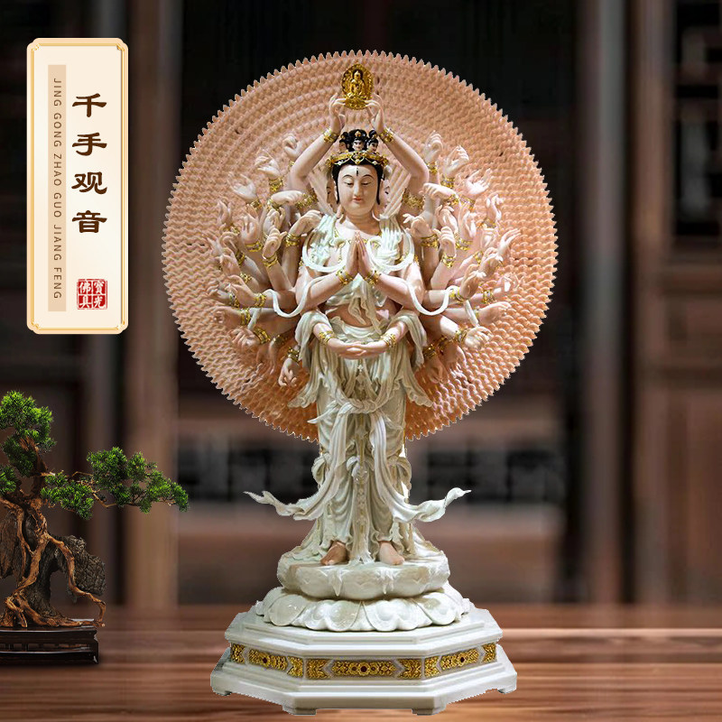 汉白玉千手千眼观世音菩萨佛像家用供奉佛堂千手观音佛象寺庙摆件