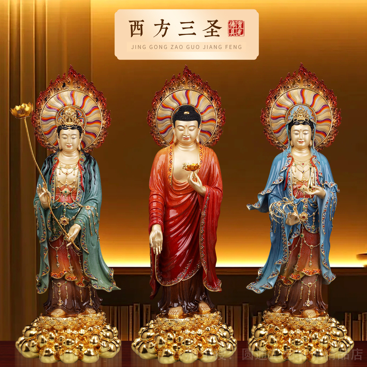 西方三圣纯铜彩绘佛像阿弥陀佛观世音大势至菩萨站像家用供奉摆件