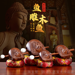 台湾木鱼法器实木居士道家佛门木鱼诵经老式木鱼小木鱼送垫子锤子