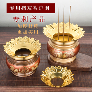 圆通佛具加厚香炉围挡香灰拖围炉大号小号接香灰香炉落灰尘防落灰