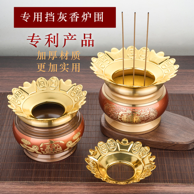 圆通佛具加厚香炉围挡香灰拖围炉