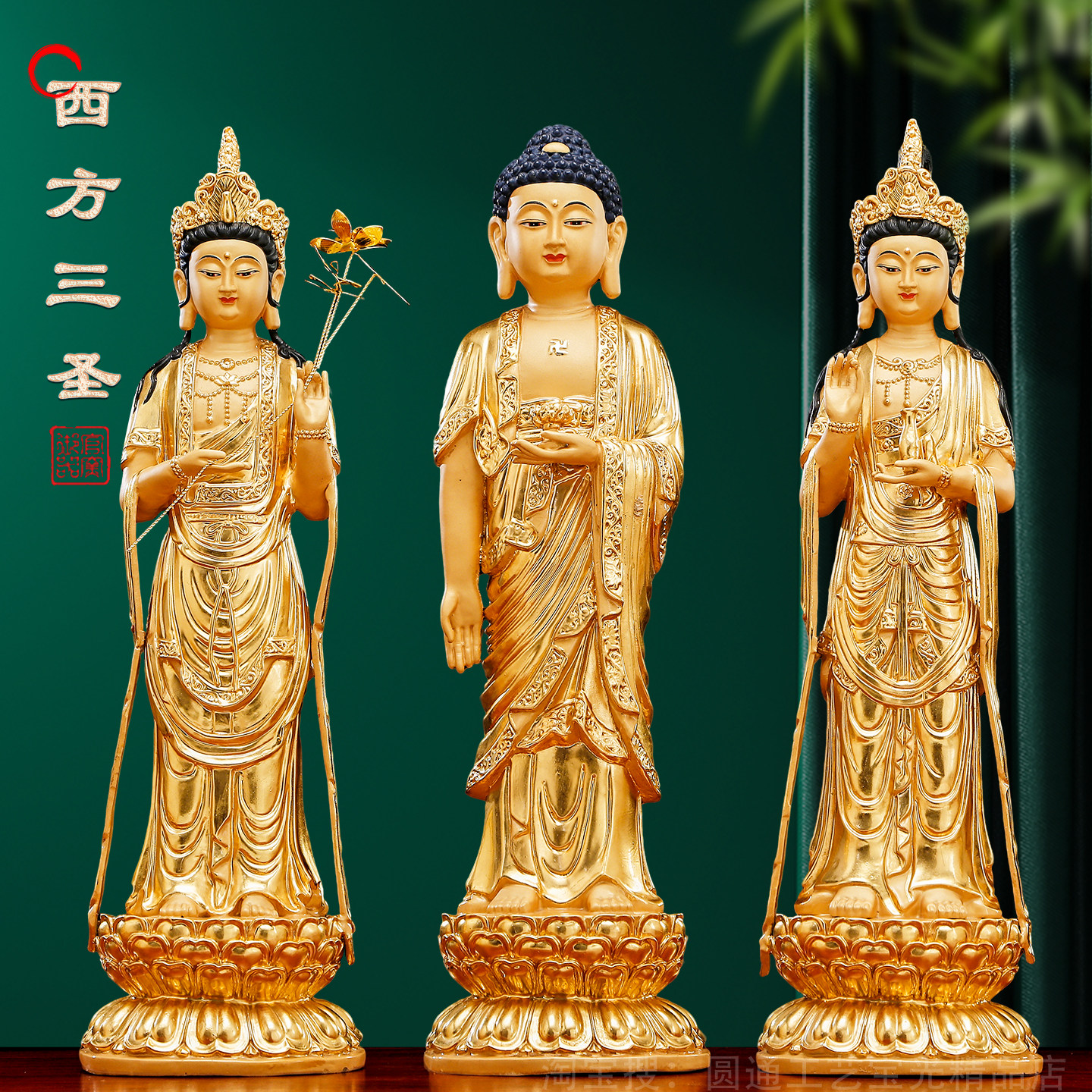 特惠结缘60cm纯铜贴金西方三圣佛像家用供奉阿弥陀佛观音菩萨摆件