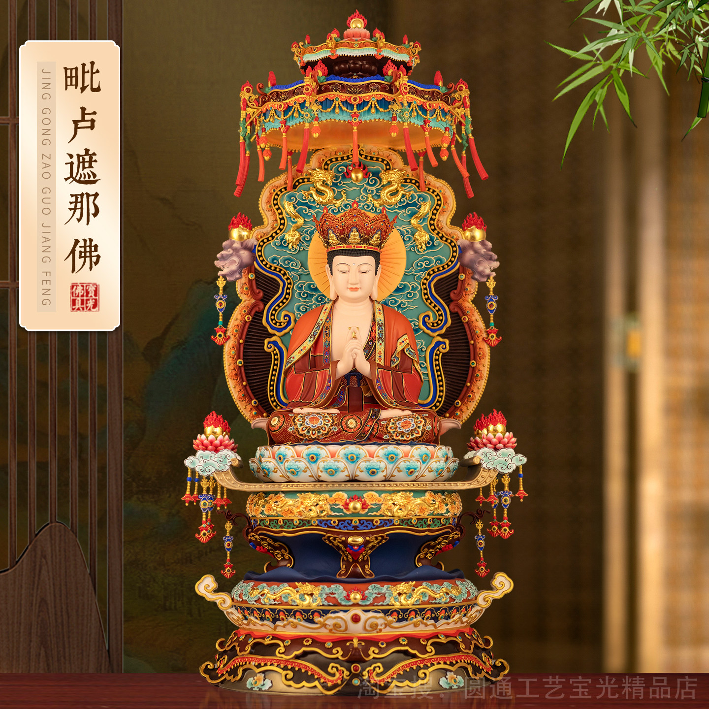 精工敦煌彩毗卢遮那佛像供奉家用大日如来佛像生肖羊猴守护神摆件