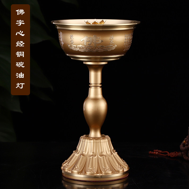 台湾全铜佛字心经铜碗油灯家用供灯佛灯佛前长明灯液体酥油灯灯座