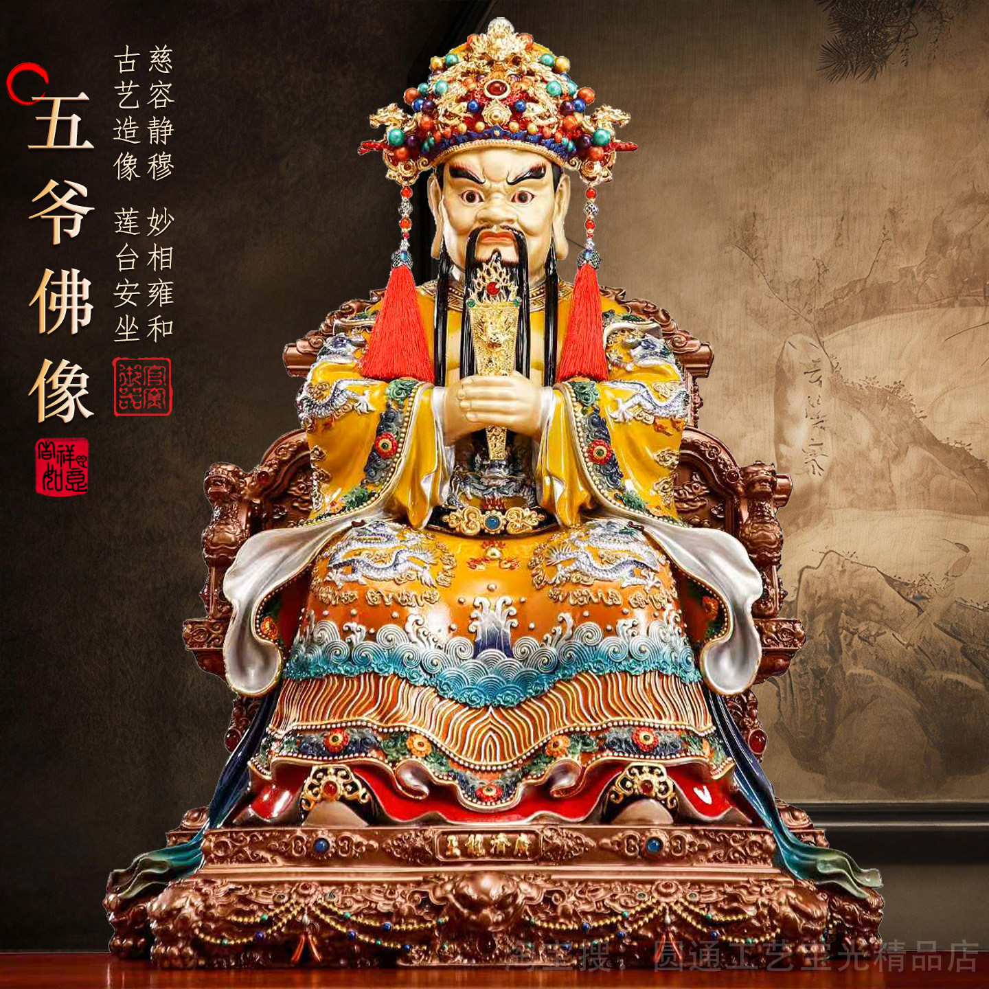 精品纯铜五台山五爷佛像供奉龙五爷像广济龙王财神爷神像招财摆件