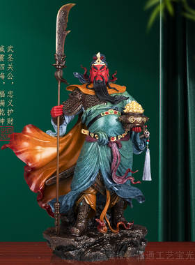 关公神像供奉店铺家用武财神摆件