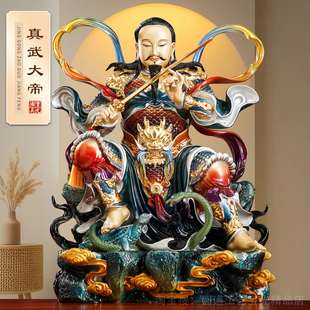 台湾琉晶彩绘真武大帝神像供奉武当山玄天上帝铜像玄武祖师爷摆件