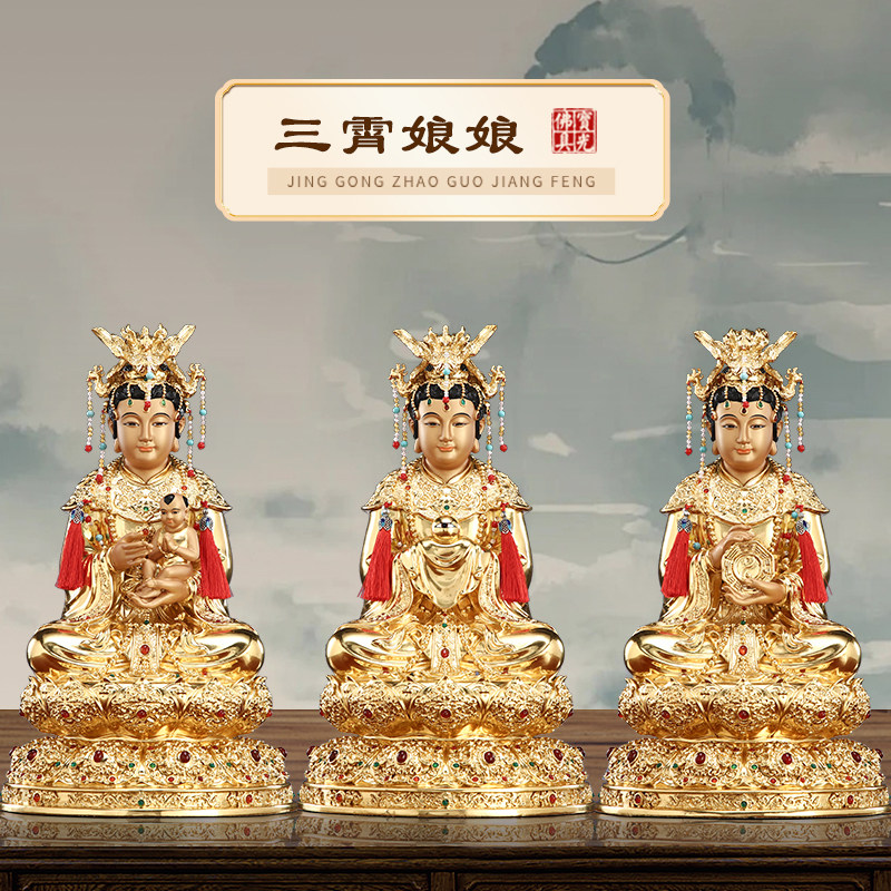 台湾铜贴金三霄娘娘神像家用碧霞元君像琼霄云霄眼光娘娘铜像摆件