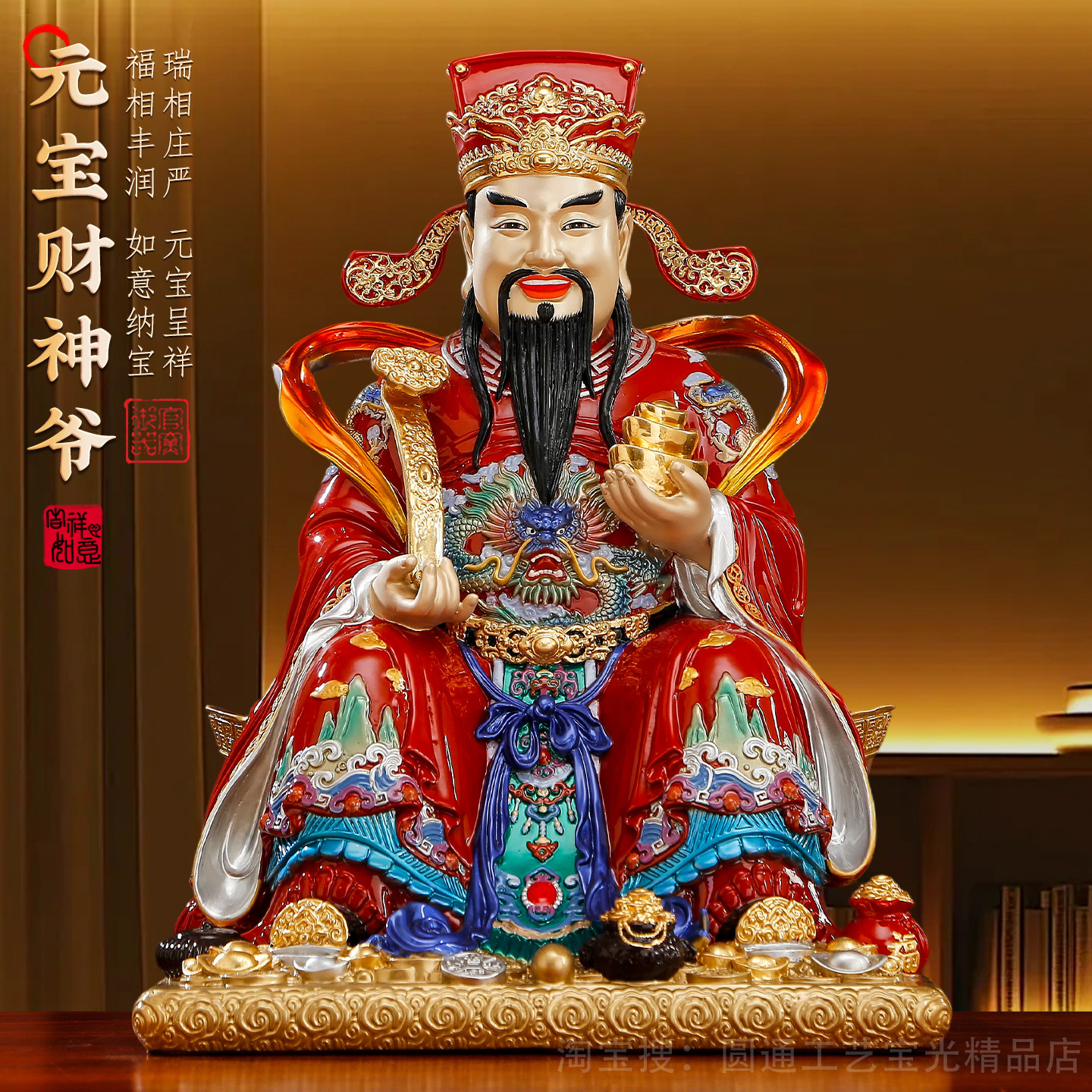 财神爷摆件招财家用纯铜财神爷供奉神像店铺公司开业文财神佛像
