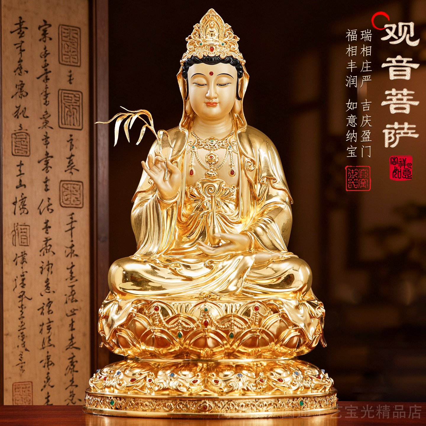 台湾纯铜贴金精品观音菩萨佛像供奉大慈大悲观世音菩萨像佛堂摆件