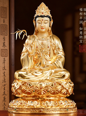 南海观世音菩萨佛像摆件家用供奉